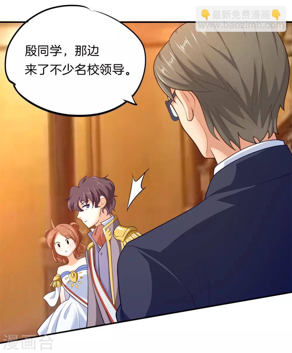 第269话 大叔你谁？-第270话
