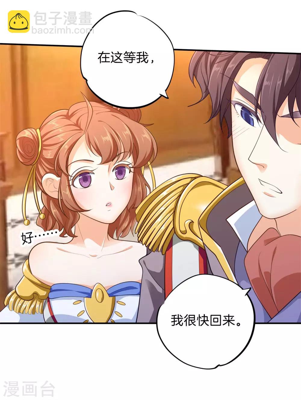 第269话 大叔你谁？-第270话