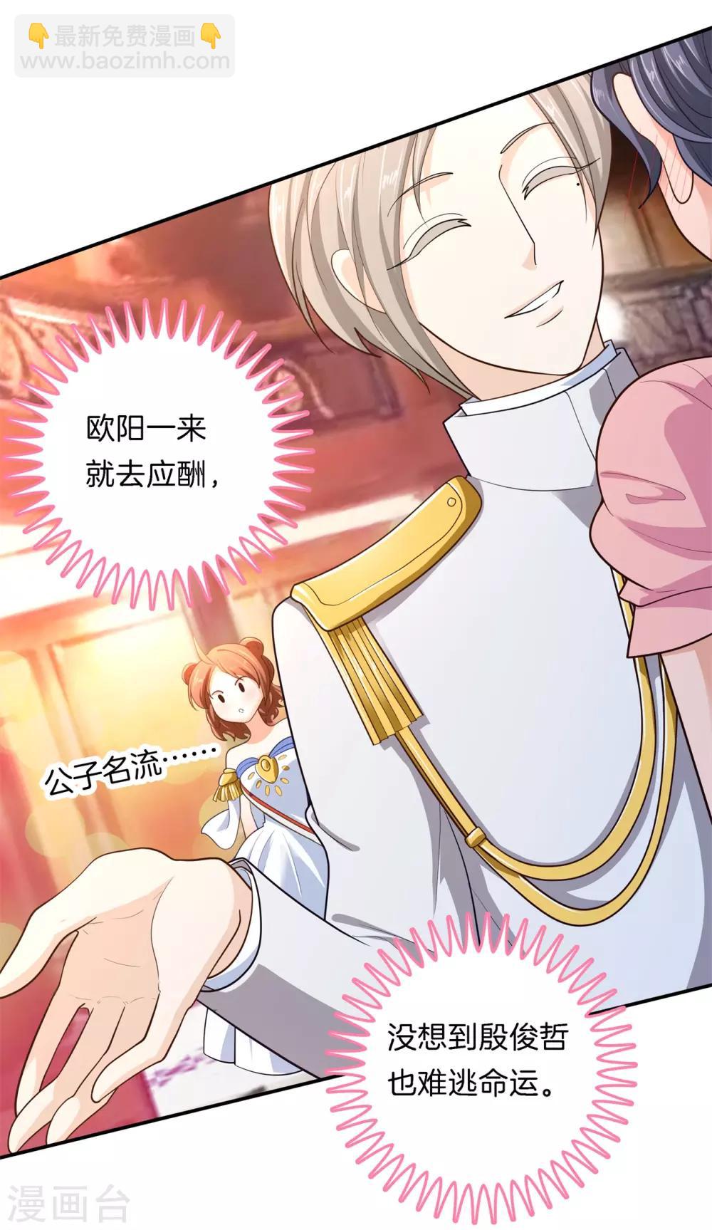 第269话 大叔你谁？-第270话