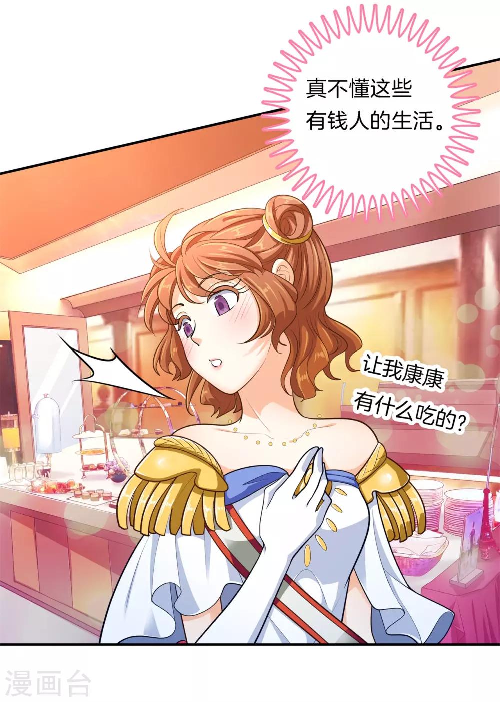 第269话 大叔你谁？-第270话