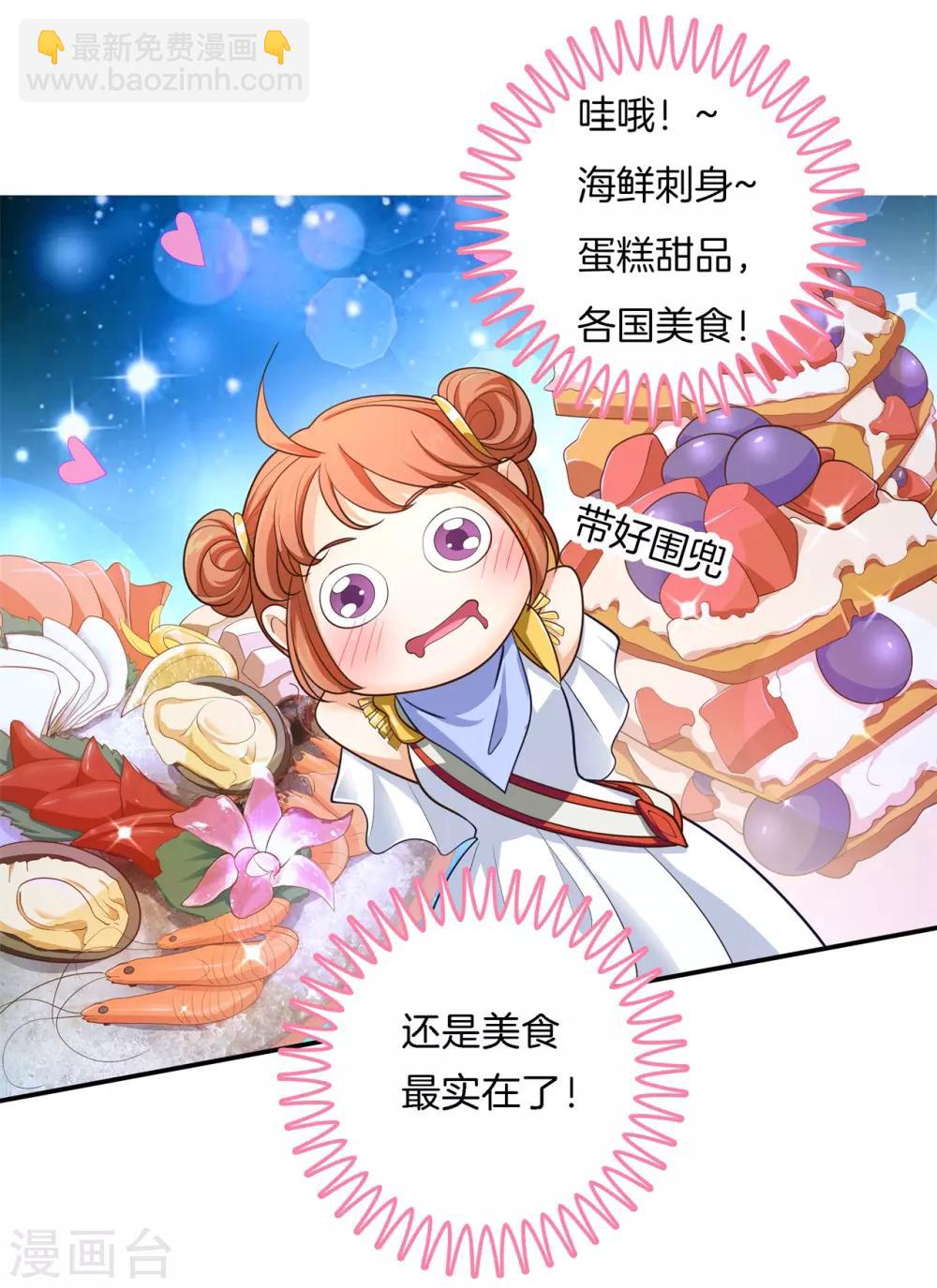第269话 大叔你谁？-第270话