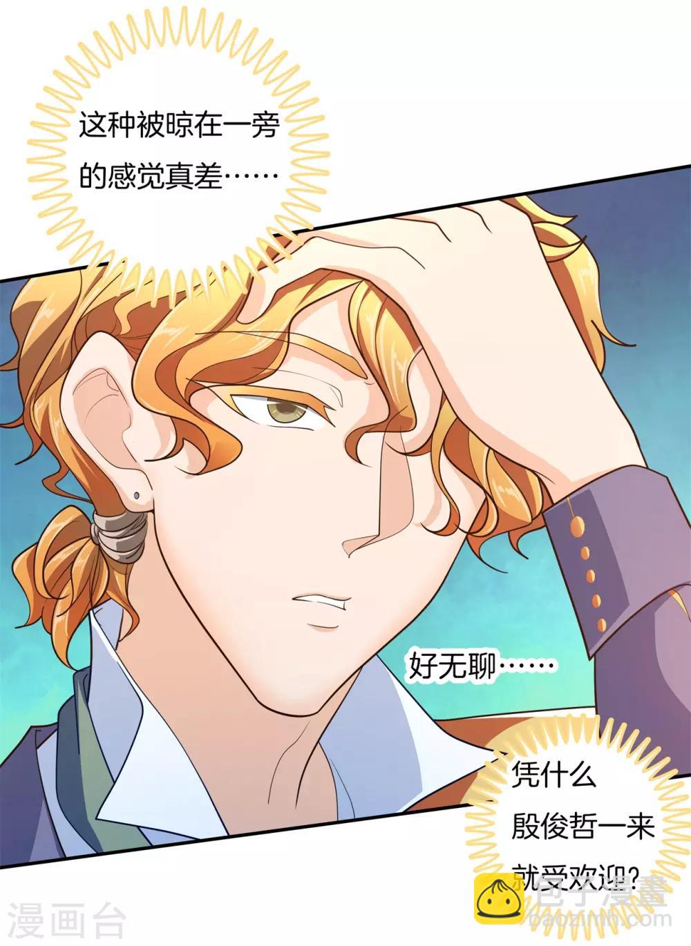第269话 大叔你谁？-第270话