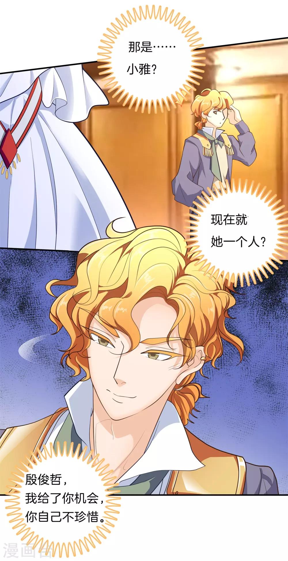 第269话 大叔你谁？-第270话