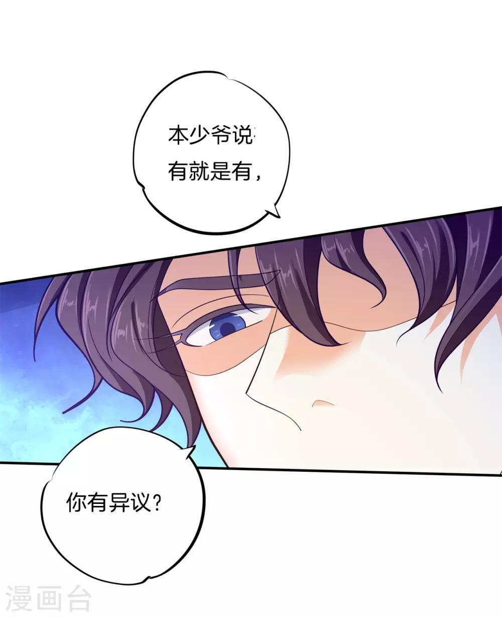 第269话 大叔你谁？-第270话