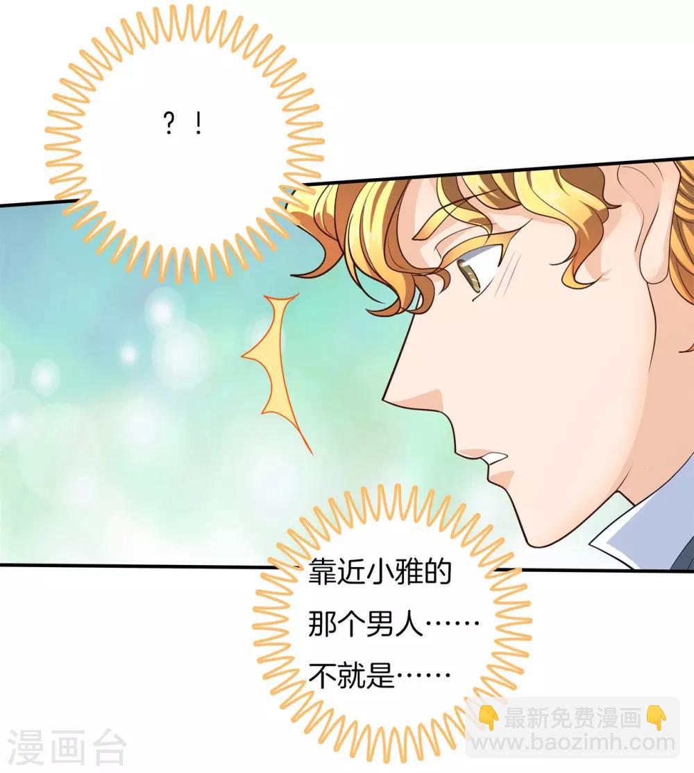 第269话 大叔你谁？-第270话