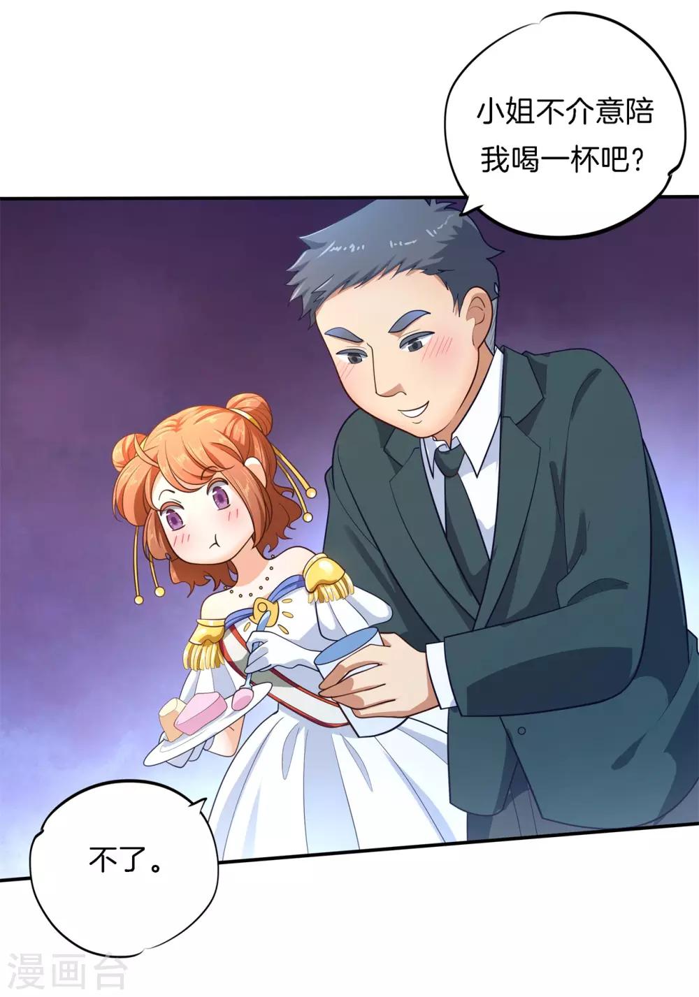 第269话 大叔你谁？-第270话