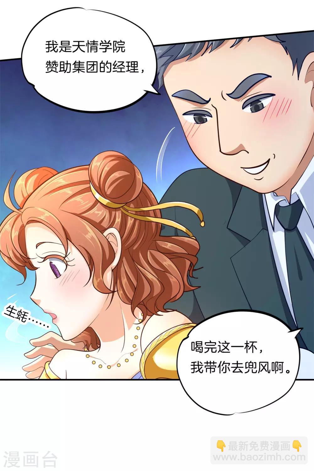 第269话 大叔你谁？-第270话