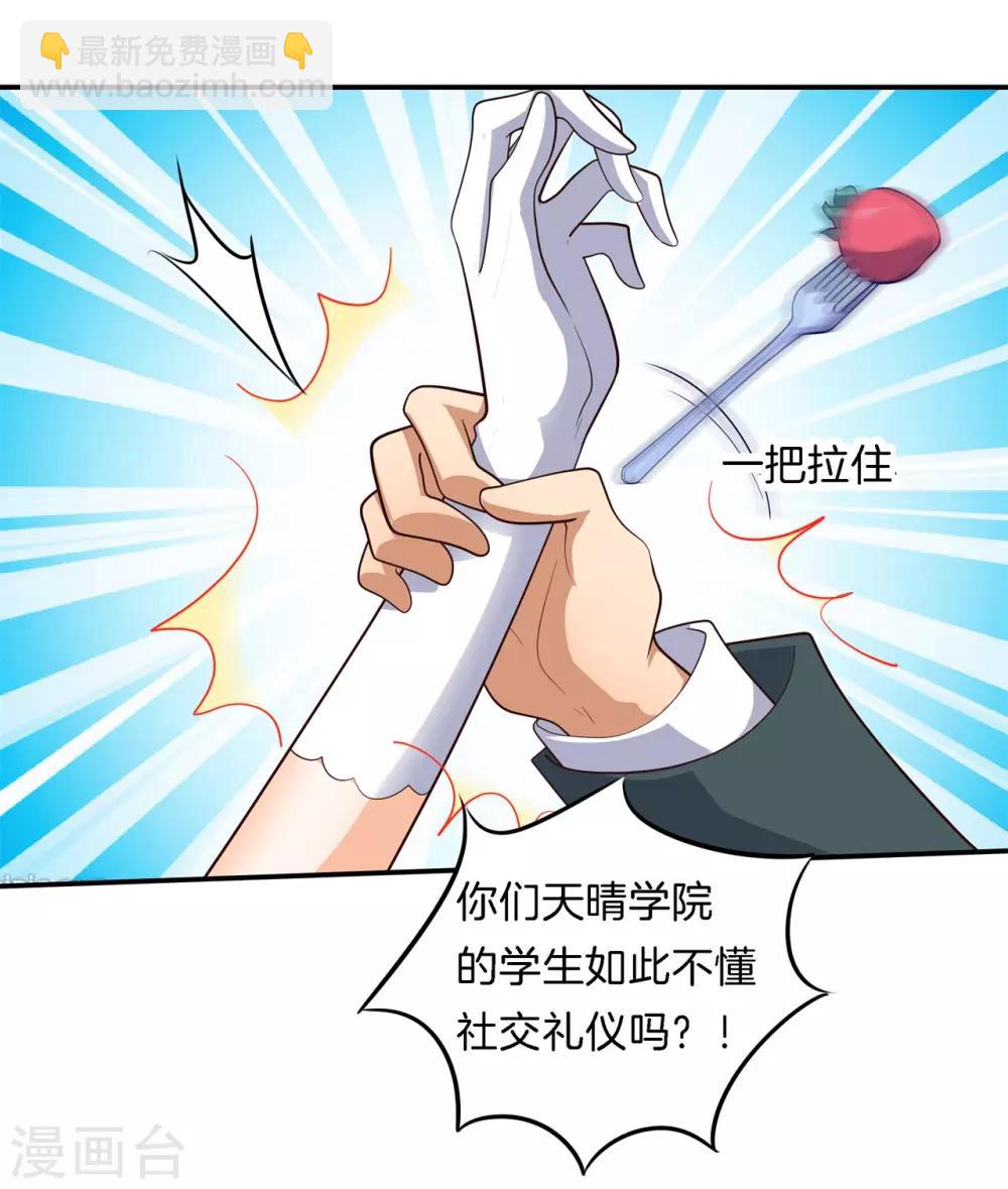第269话 大叔你谁？-第270话
