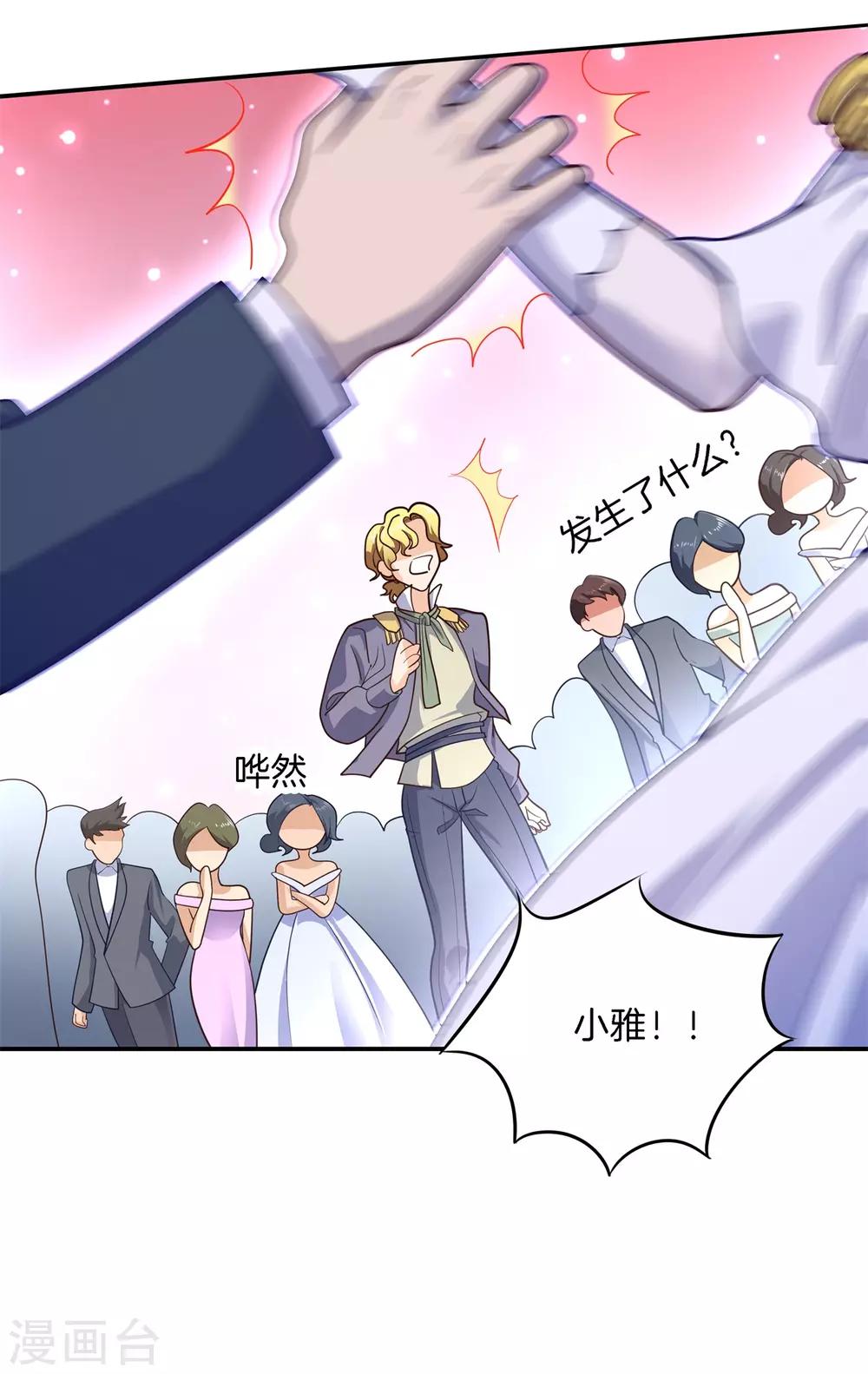 第269话 大叔你谁？-第270话
