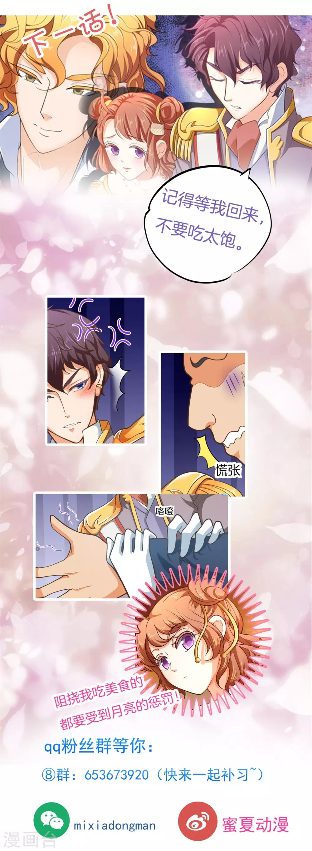 第269话 大叔你谁？-第270话