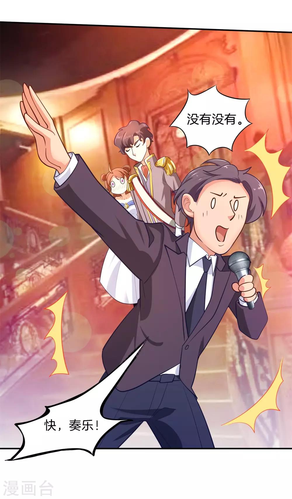 第269话 大叔你谁？-第270话