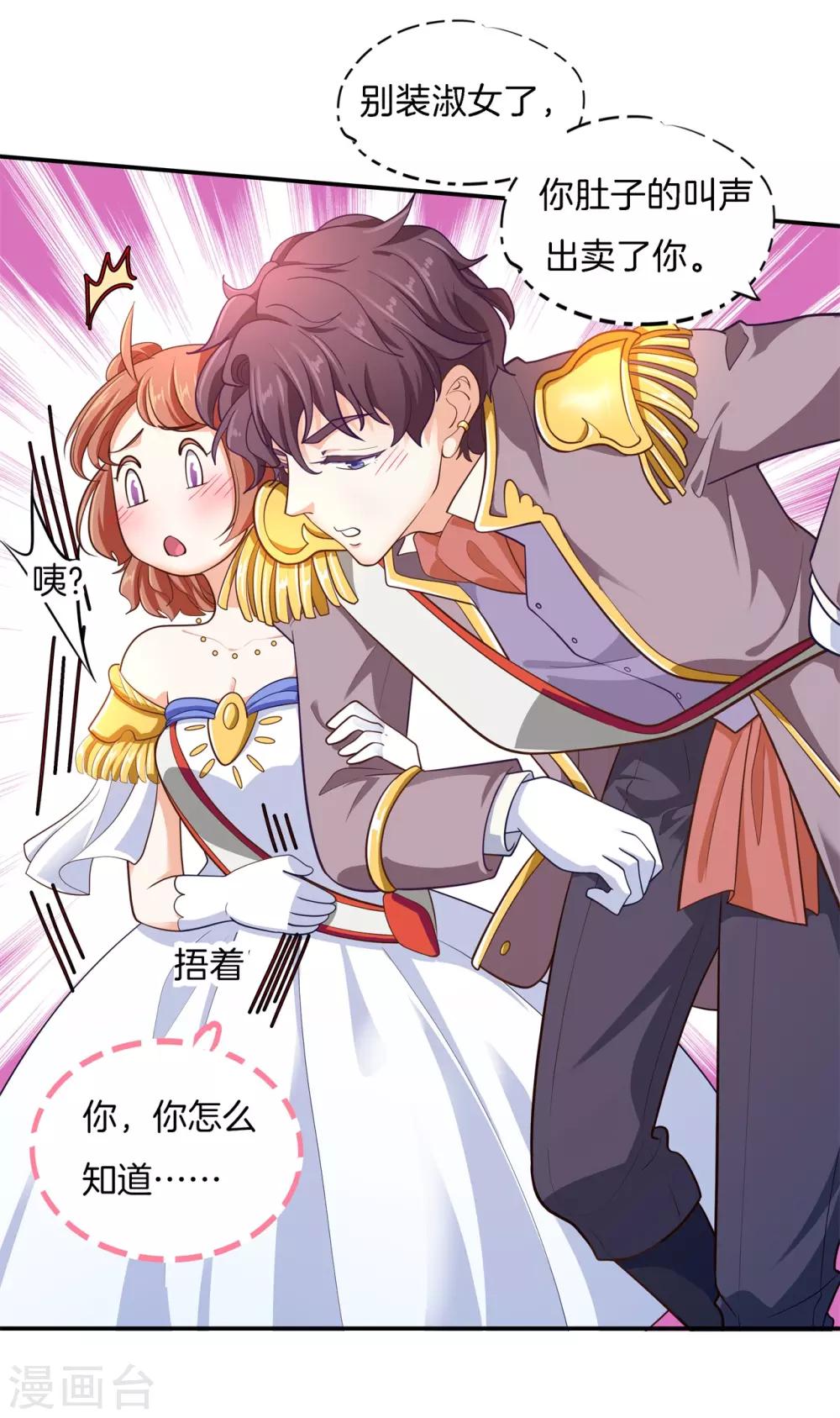 第269话 大叔你谁？-第270话
