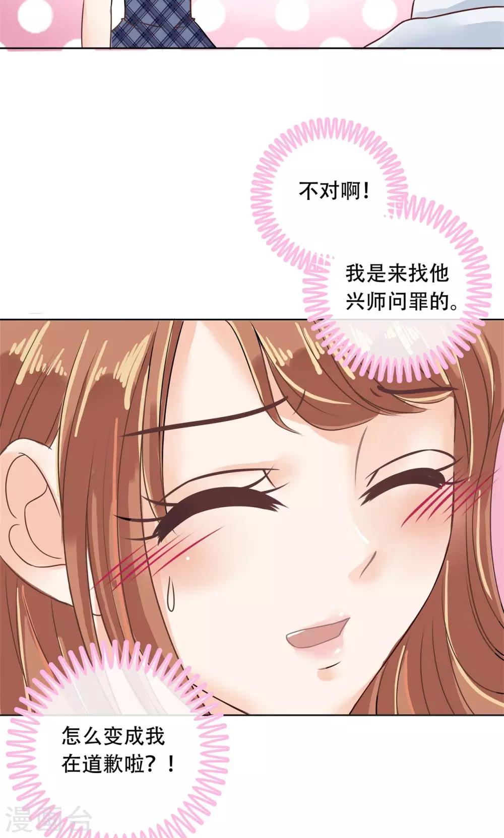 第27话 强吻对象说忘就忘-第28话