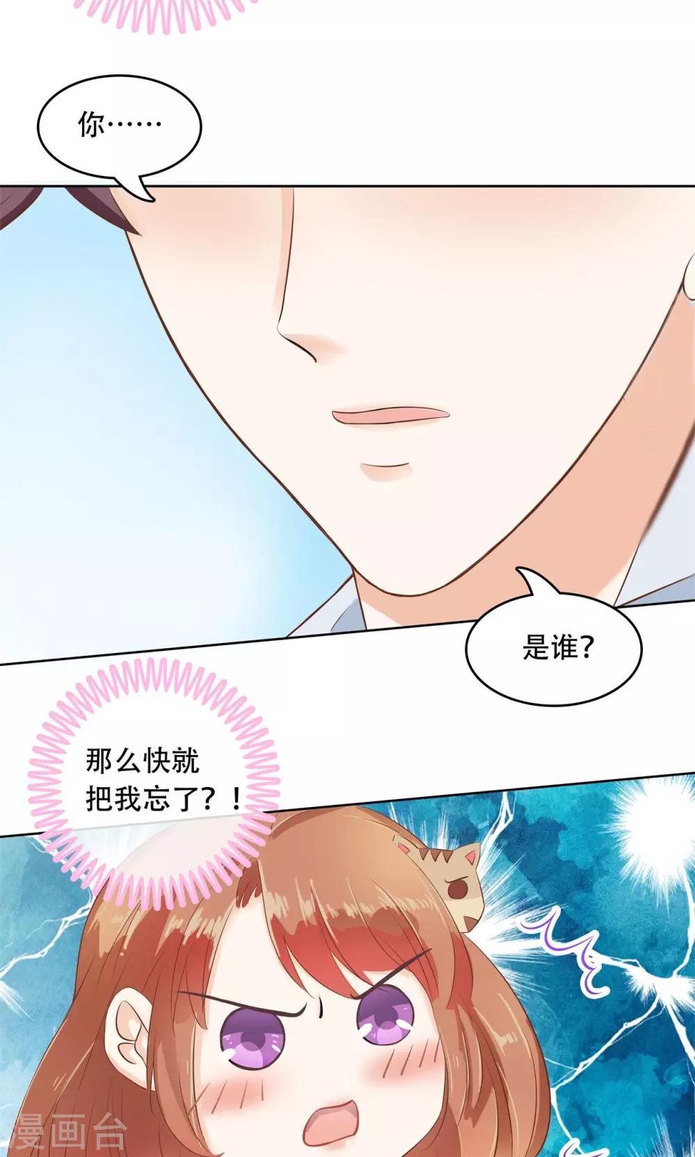 第27话 强吻对象说忘就忘-第28话