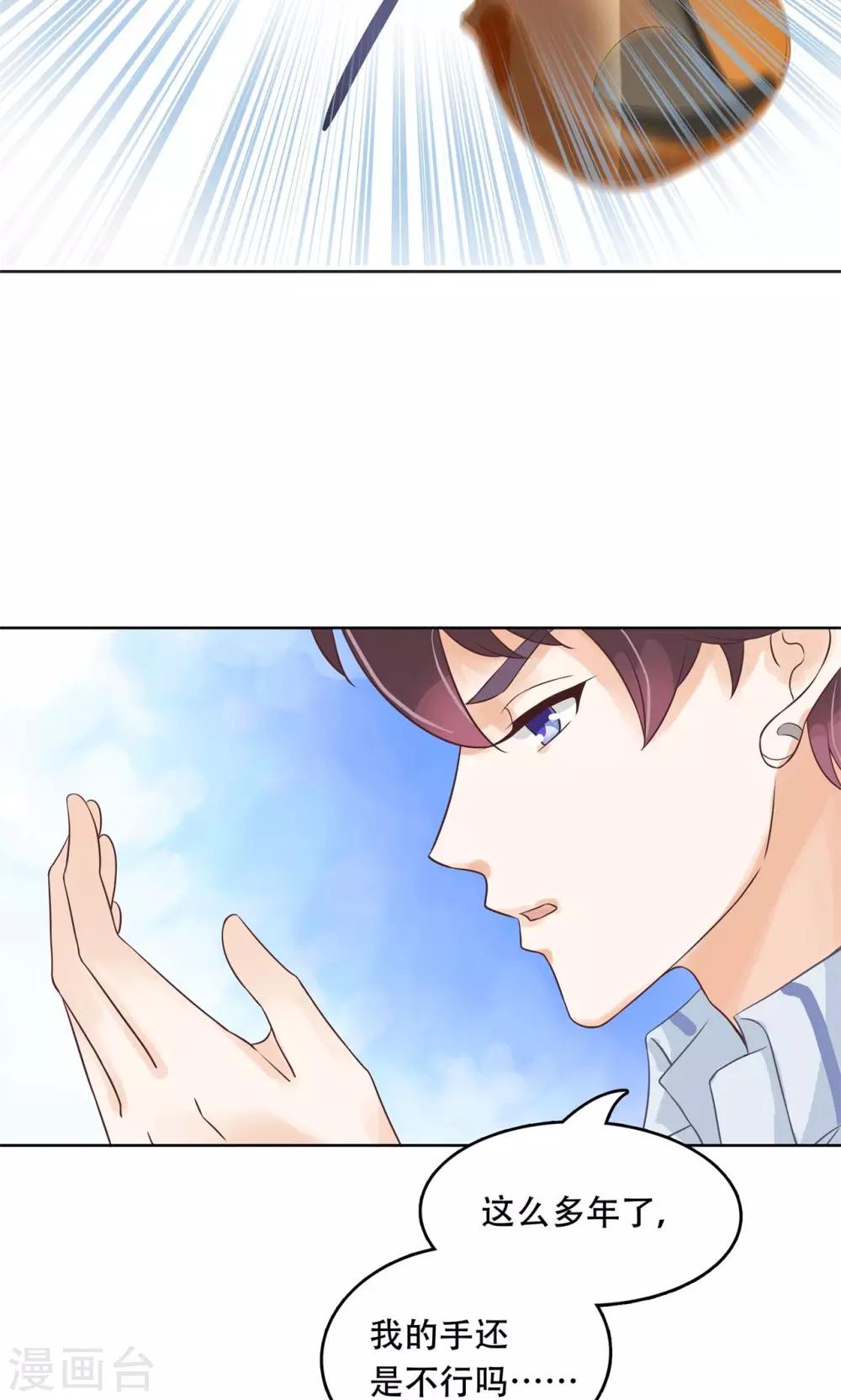第27话 强吻对象说忘就忘-第28话