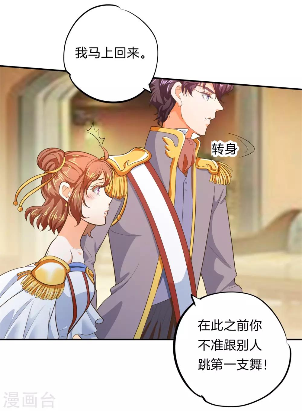 第271话 幸福，遥不可及？-第272话
