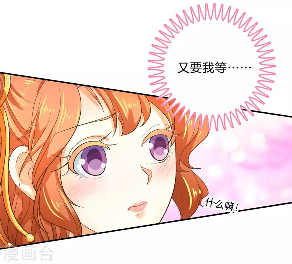 第271话 幸福，遥不可及？-第272话