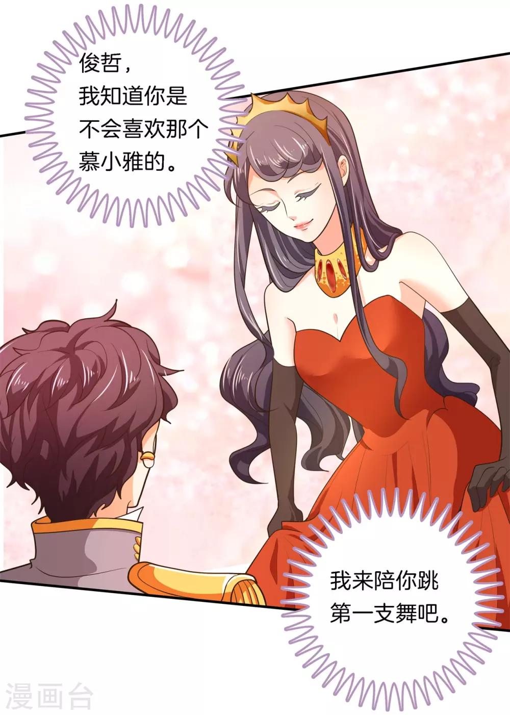 第271话 幸福，遥不可及？-第272话