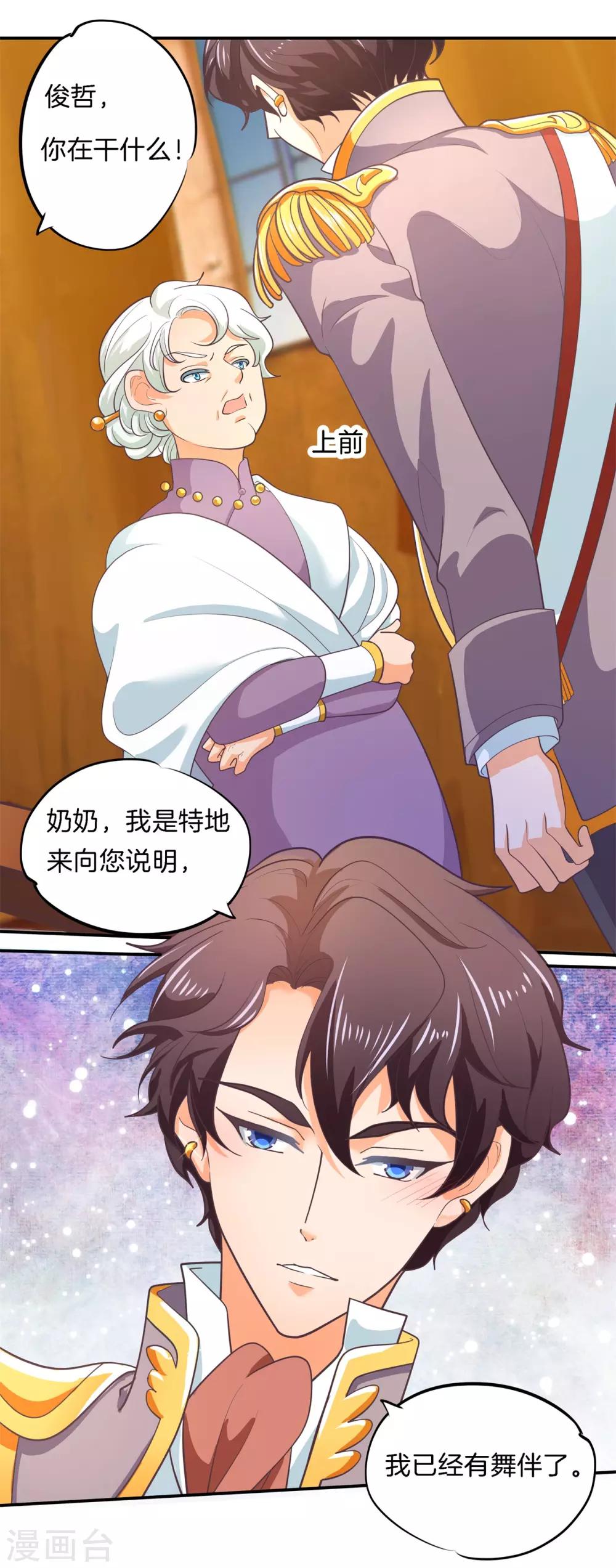 第271话 幸福，遥不可及？-第272话