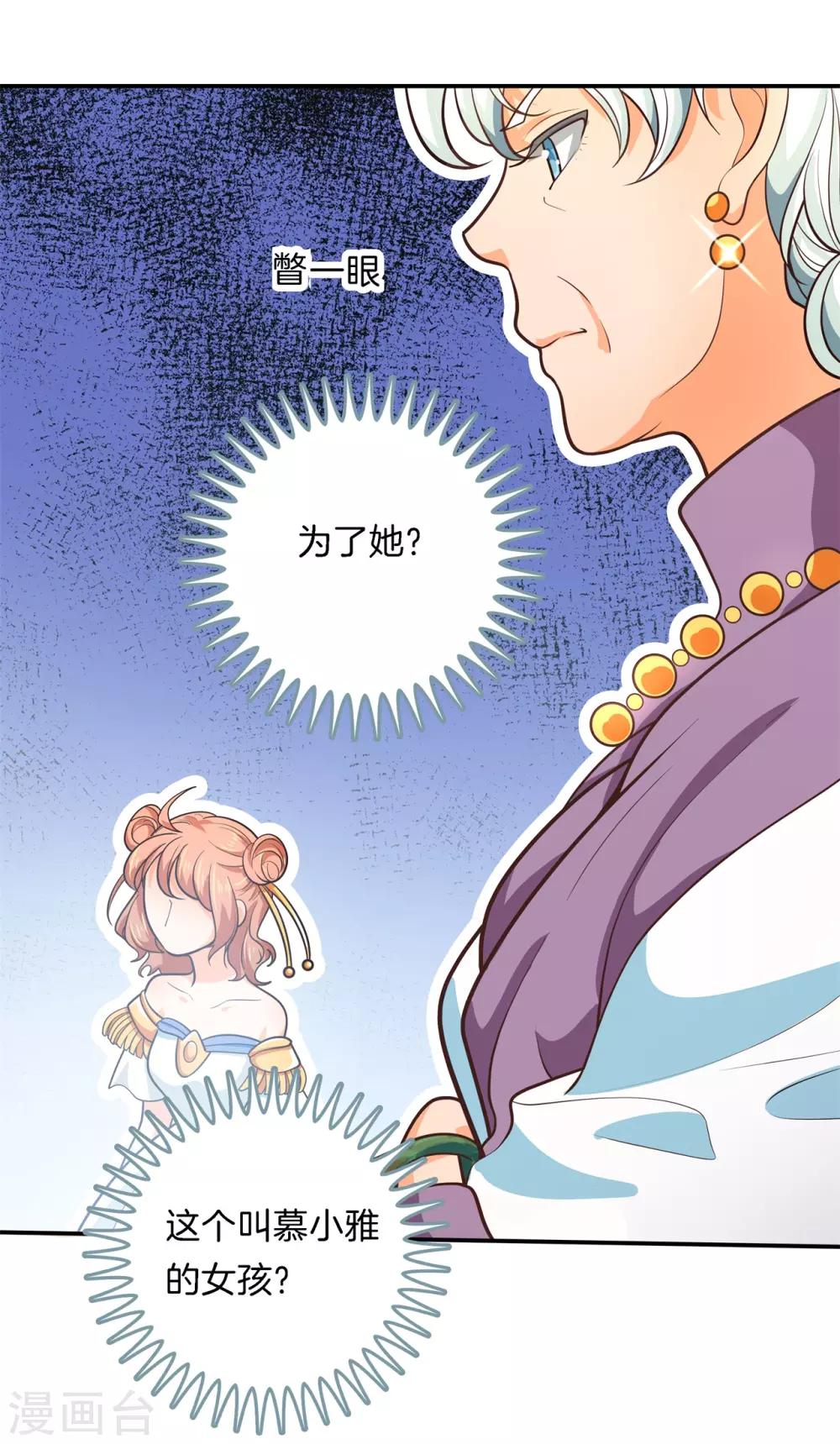 第271话 幸福，遥不可及？-第272话