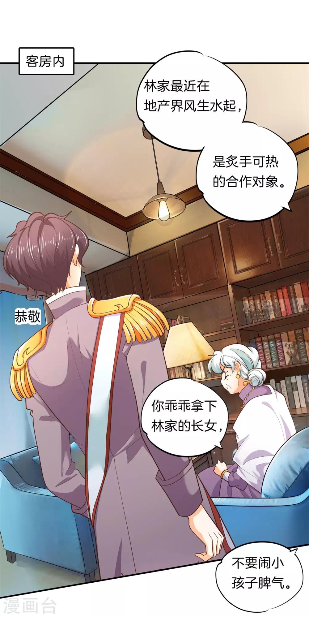 第271话 幸福，遥不可及？-第272话