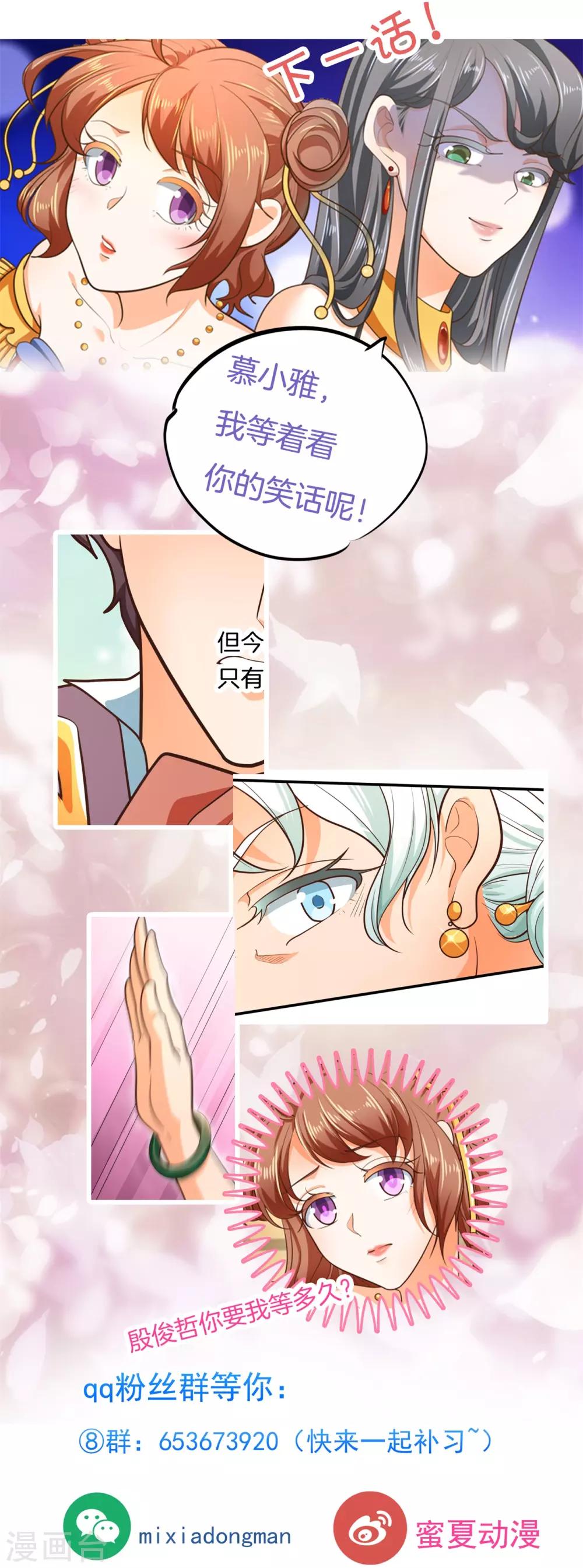第271话 幸福，遥不可及？-第272话