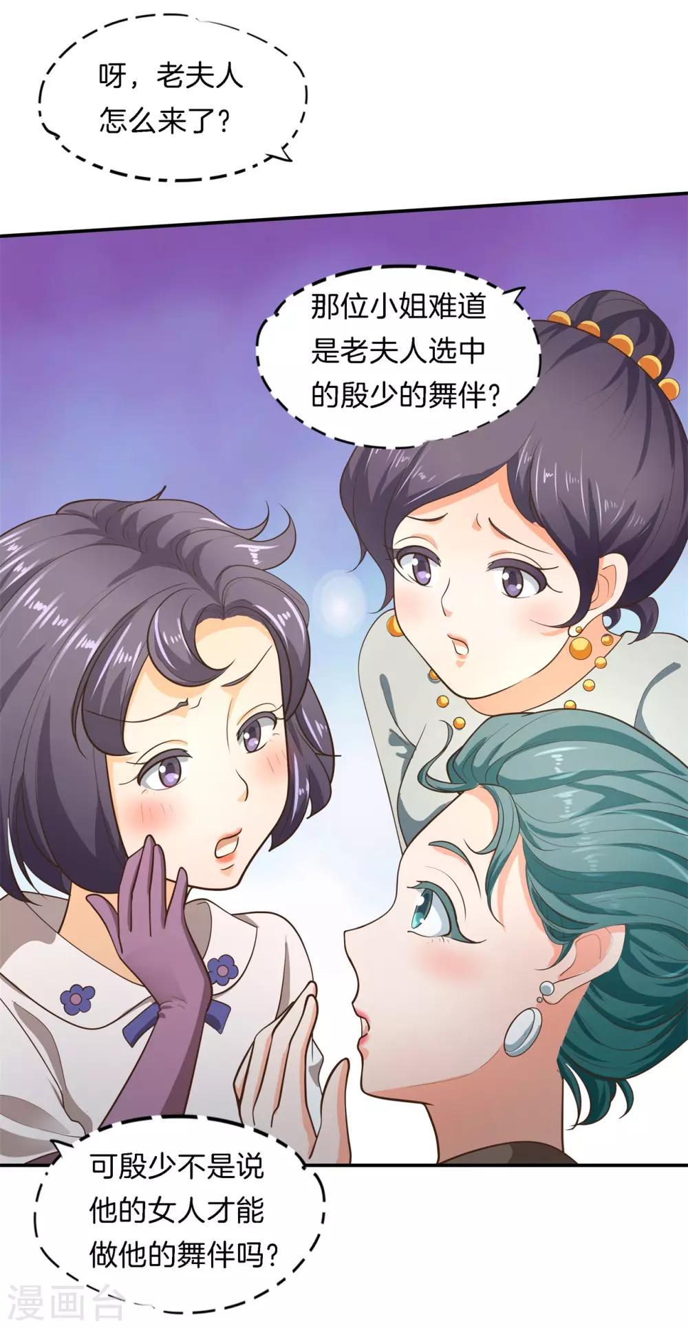 第271话 幸福，遥不可及？-第272话