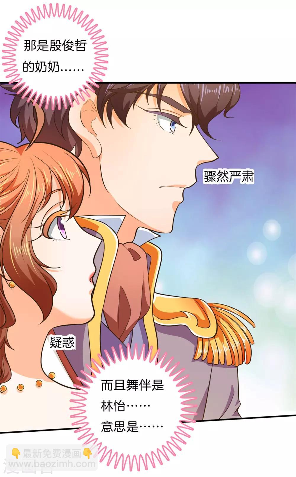 第271话 幸福，遥不可及？-第272话