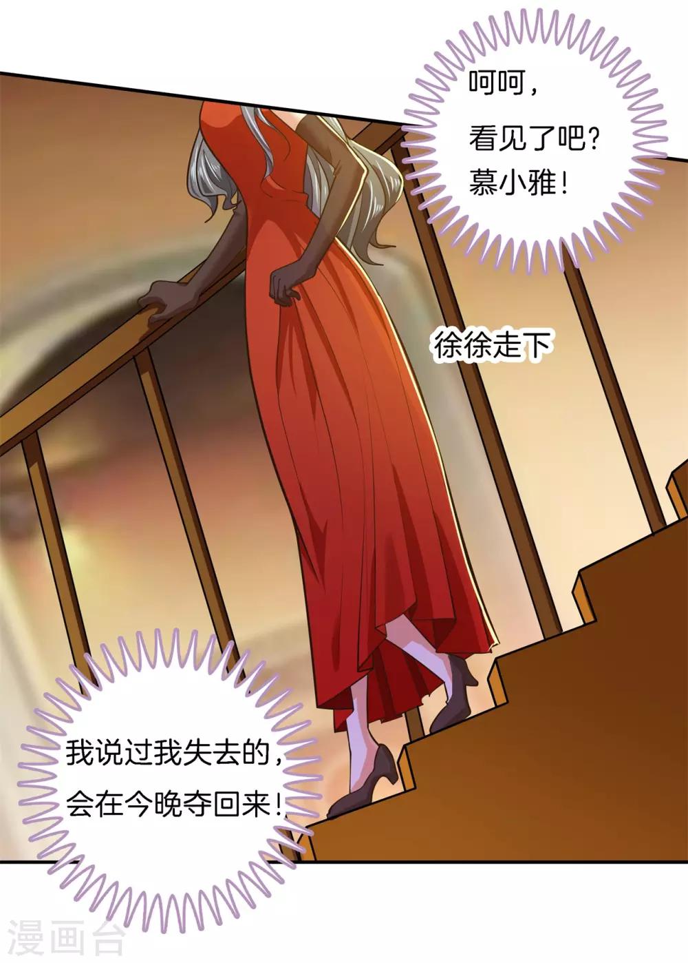 第271话 幸福，遥不可及？-第272话