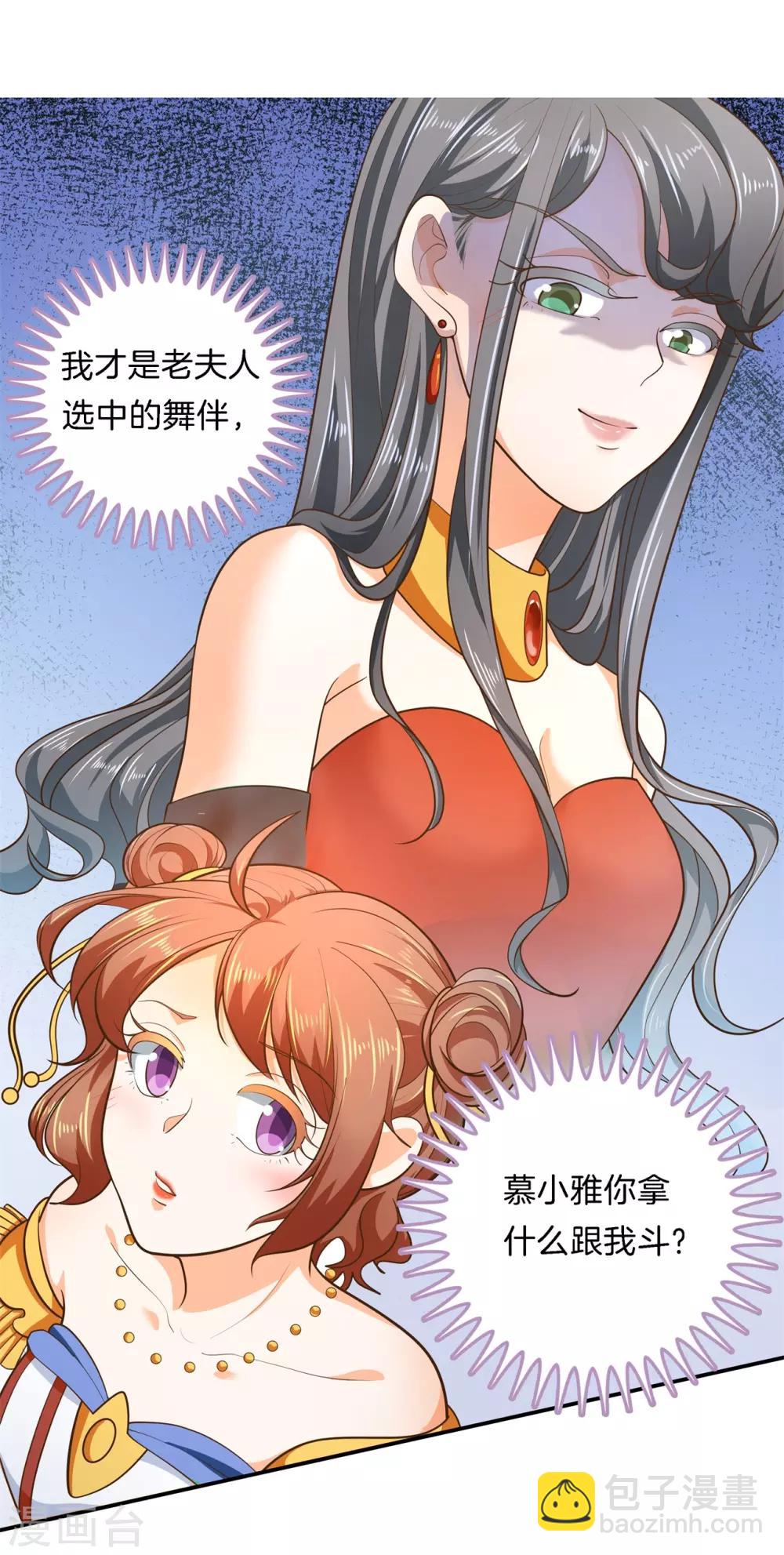 第271话 幸福，遥不可及？-第272话