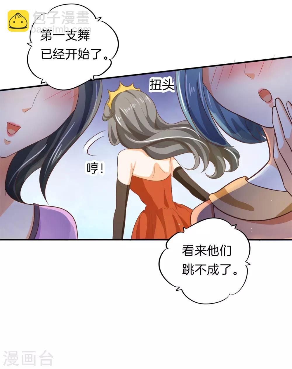第273话 一舞动人心的是少爷-第274话