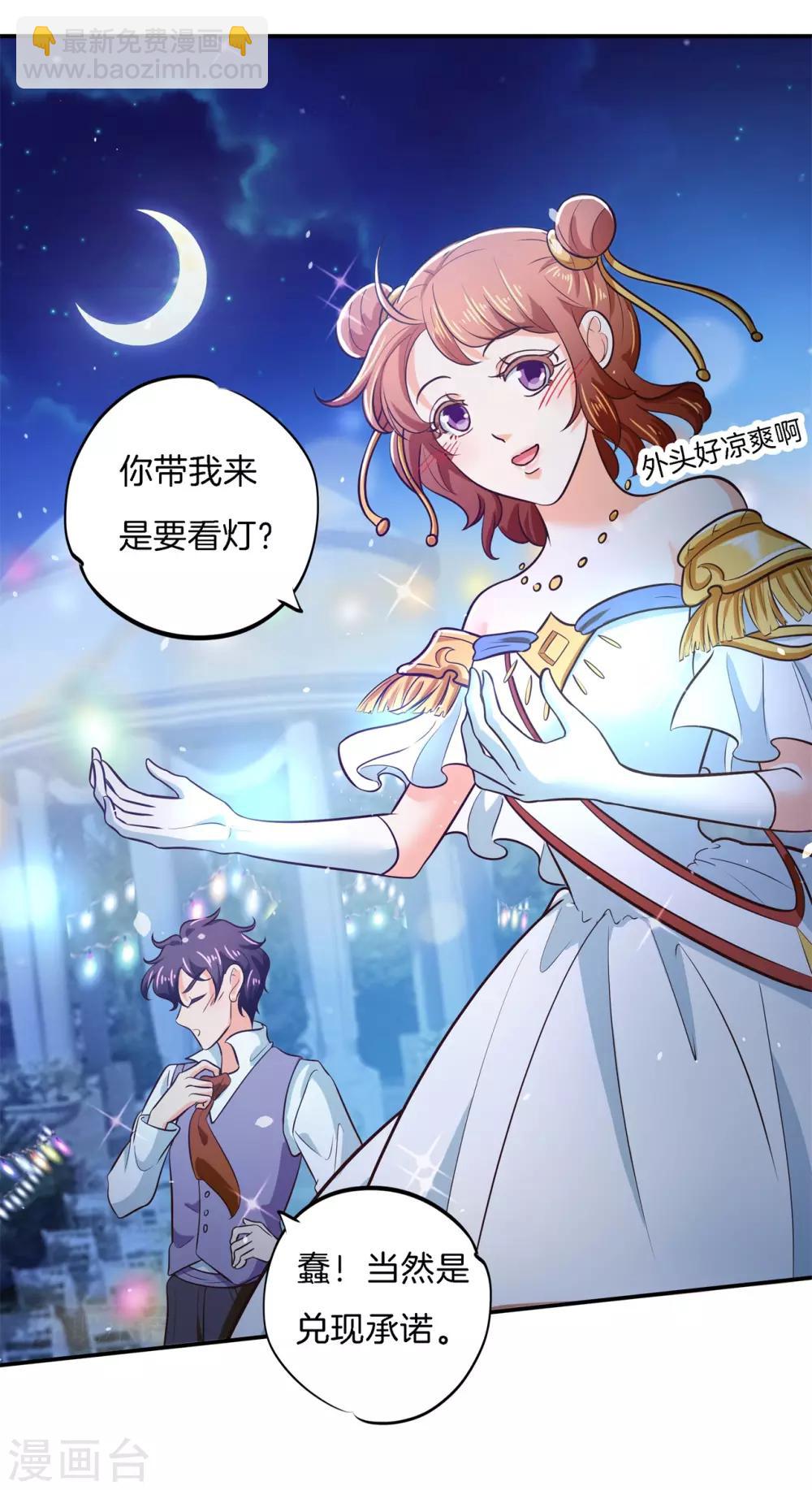 第273话 一舞动人心的是少爷-第274话