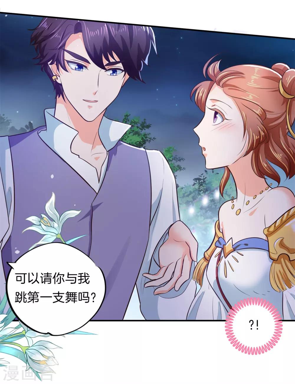 第273话 一舞动人心的是少爷-第274话