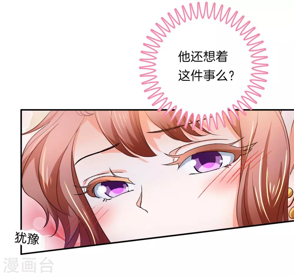 第273话 一舞动人心的是少爷-第274话