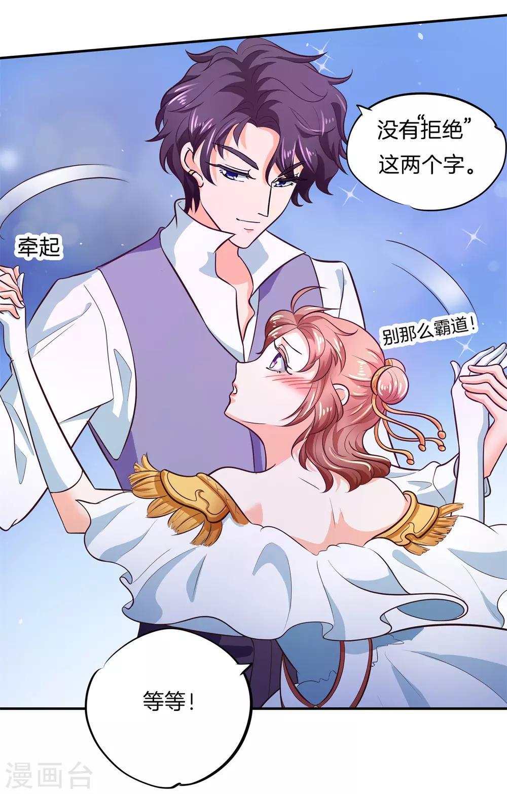 第273话 一舞动人心的是少爷-第274话