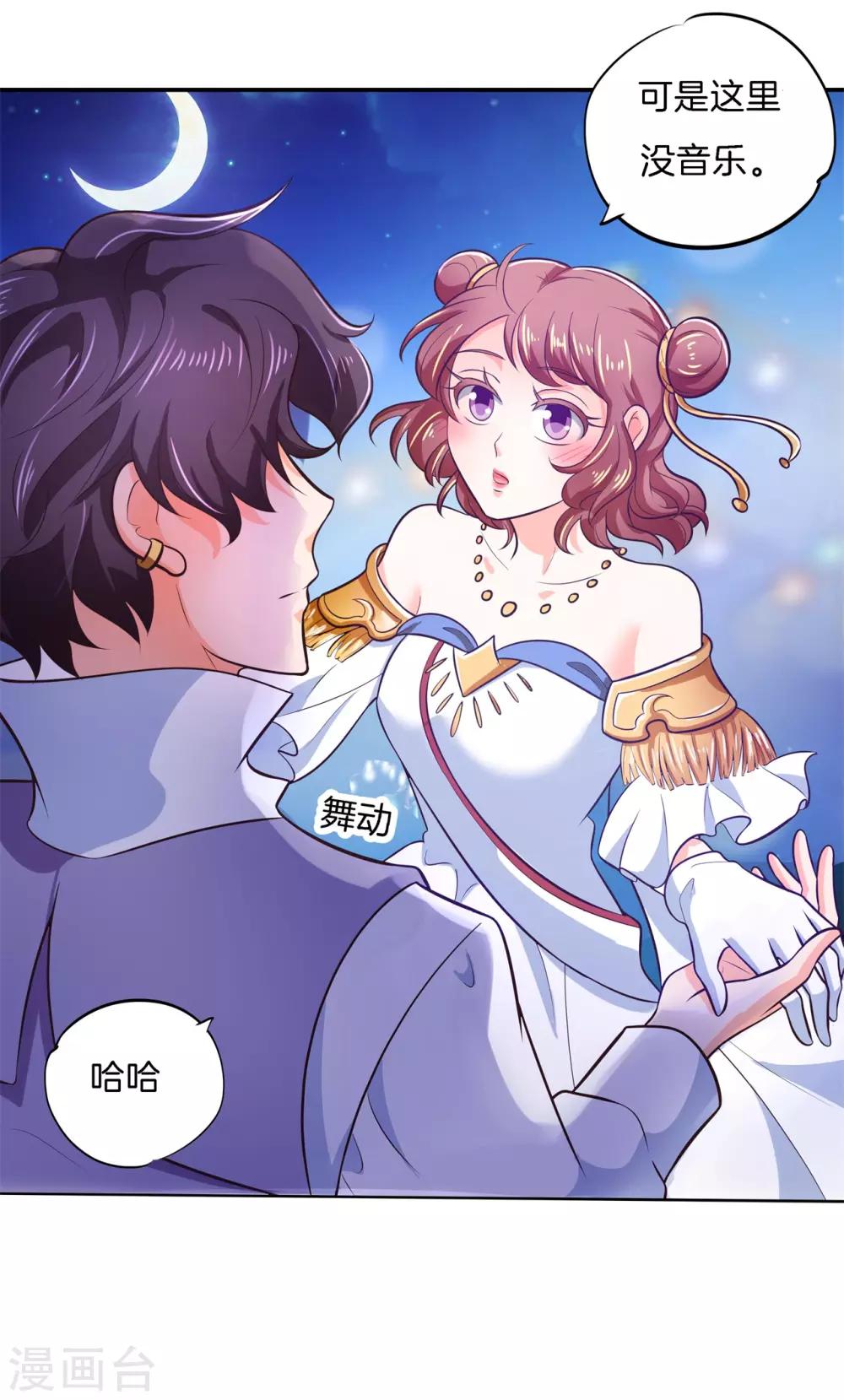 第273话 一舞动人心的是少爷-第274话