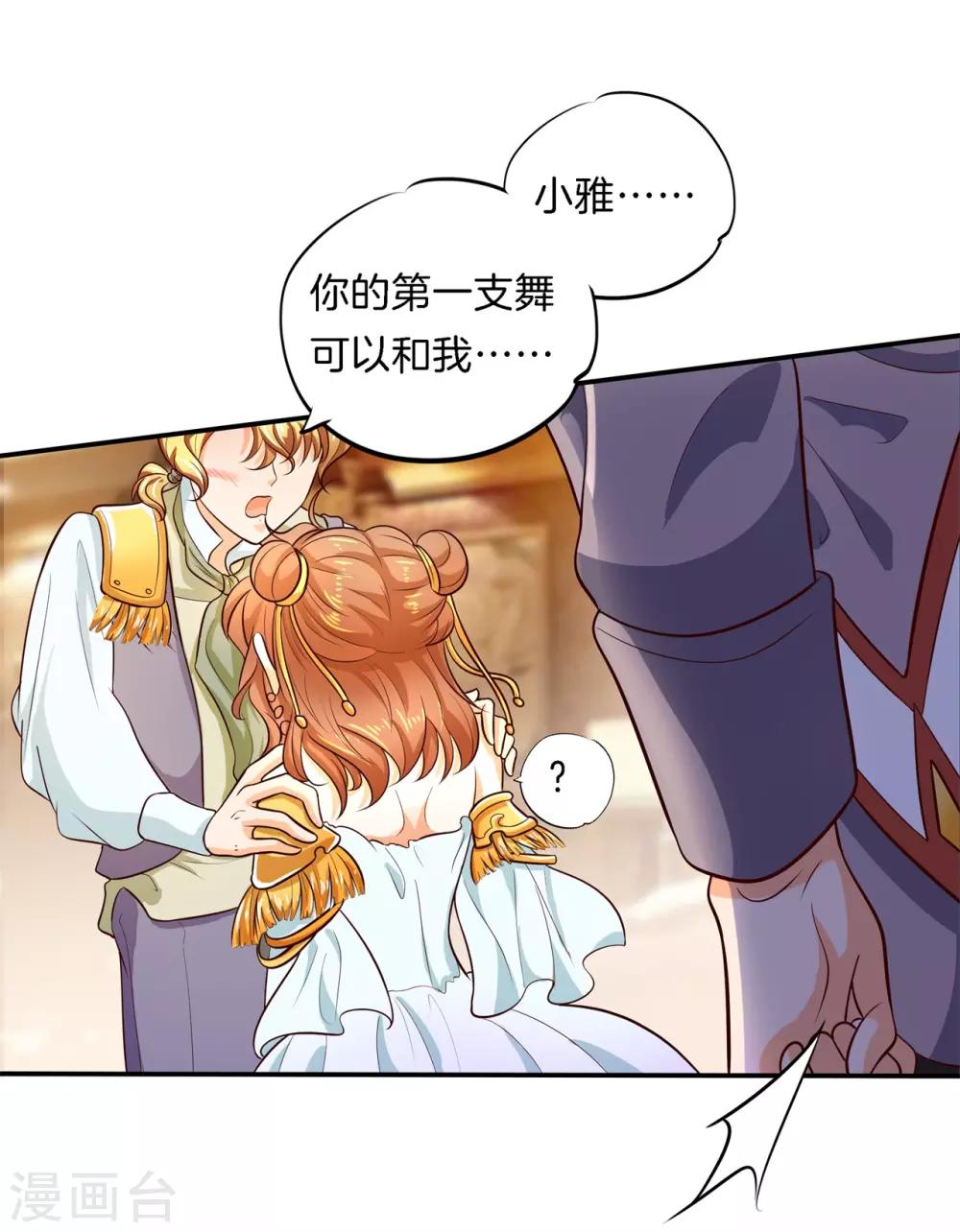 第273话 一舞动人心的是少爷-第274话
