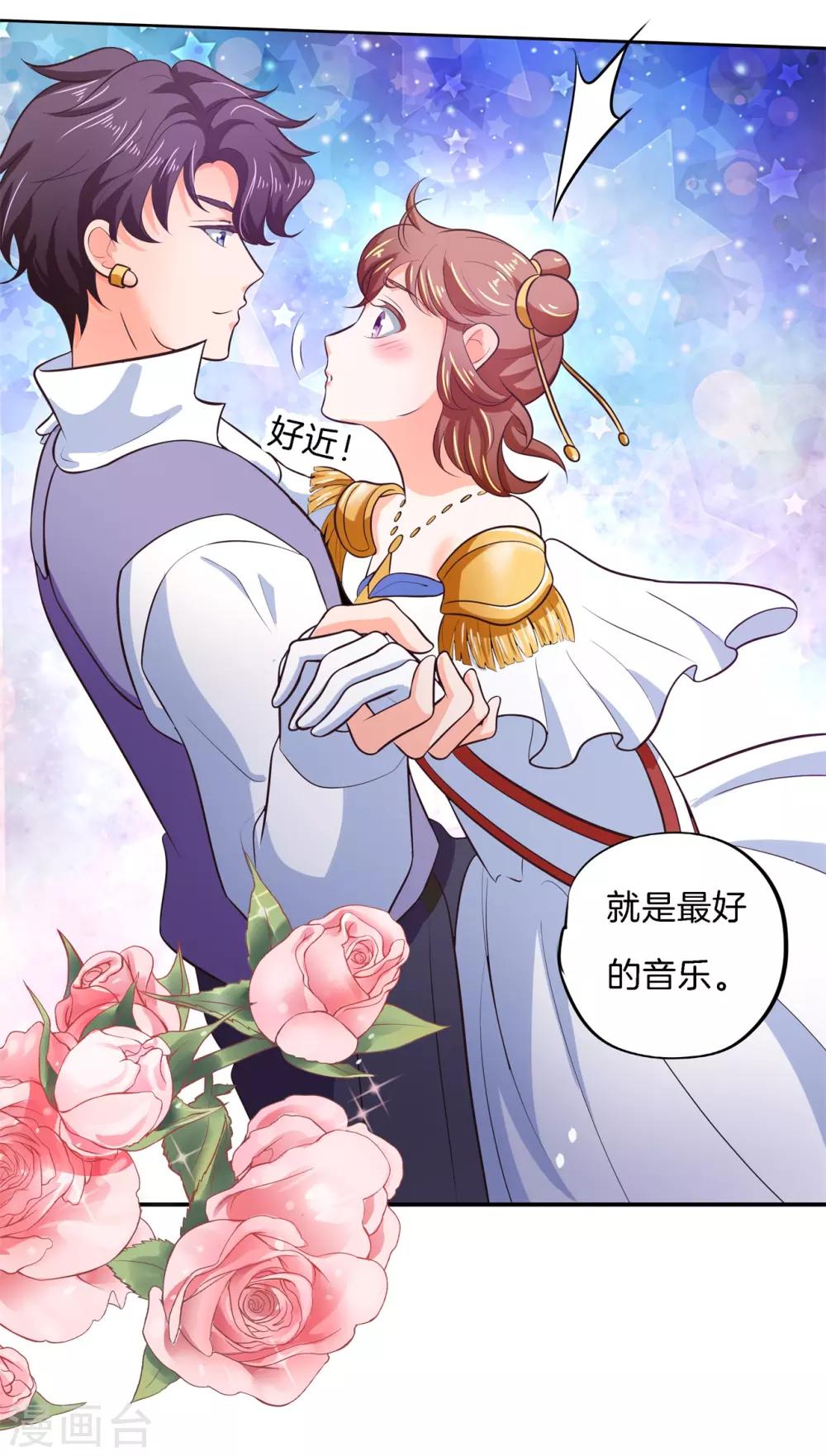 第273话 一舞动人心的是少爷-第274话