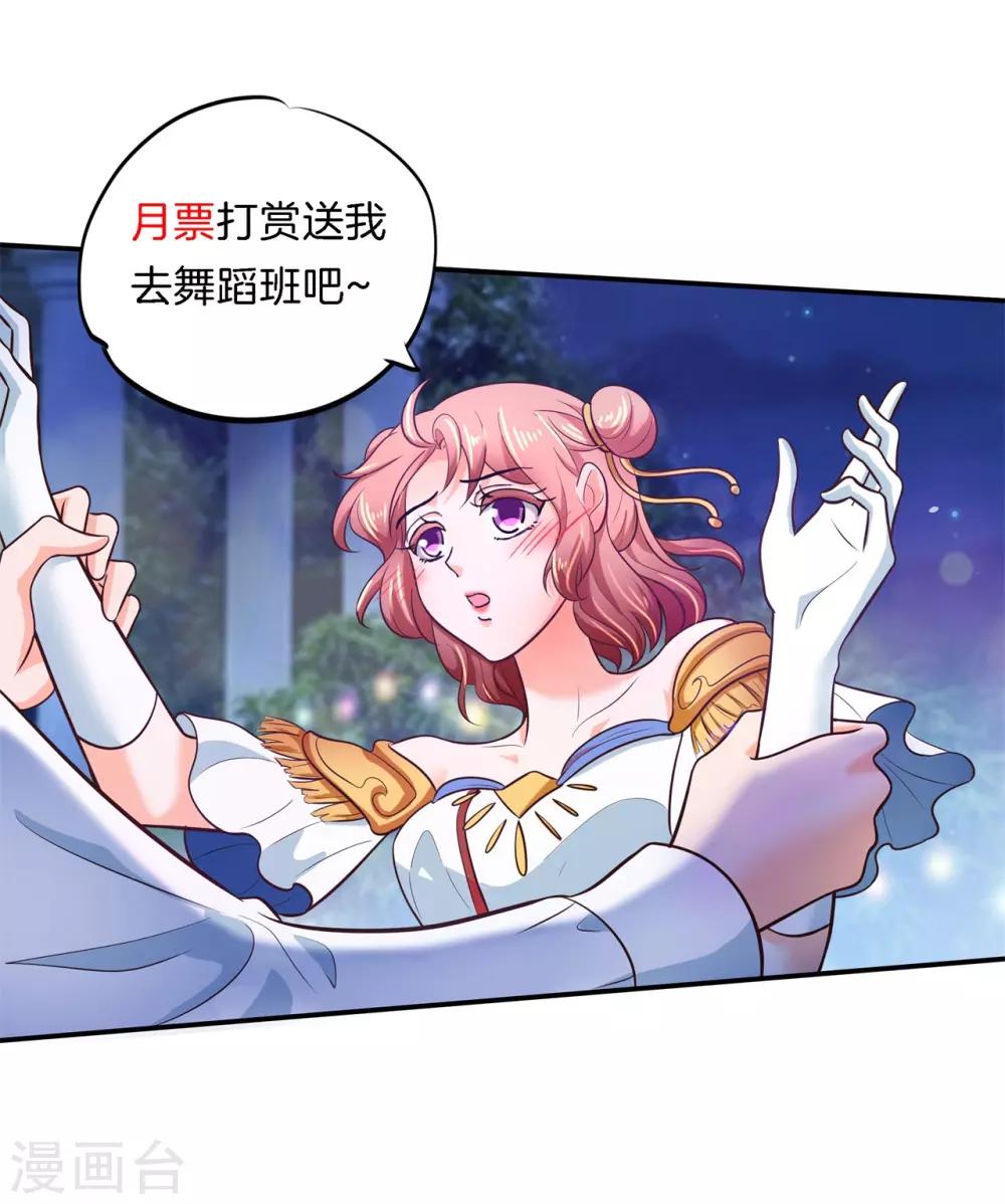 第273话 一舞动人心的是少爷-第274话