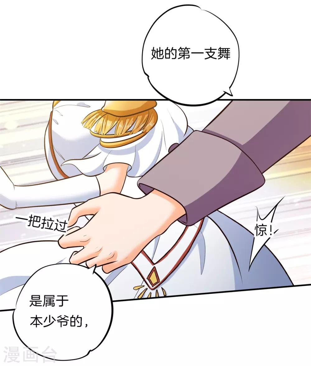 第273话 一舞动人心的是少爷-第274话