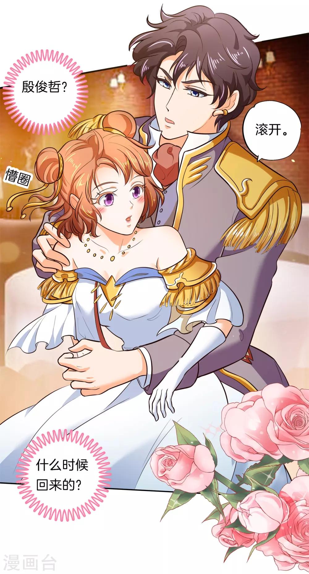 第273话 一舞动人心的是少爷-第274话