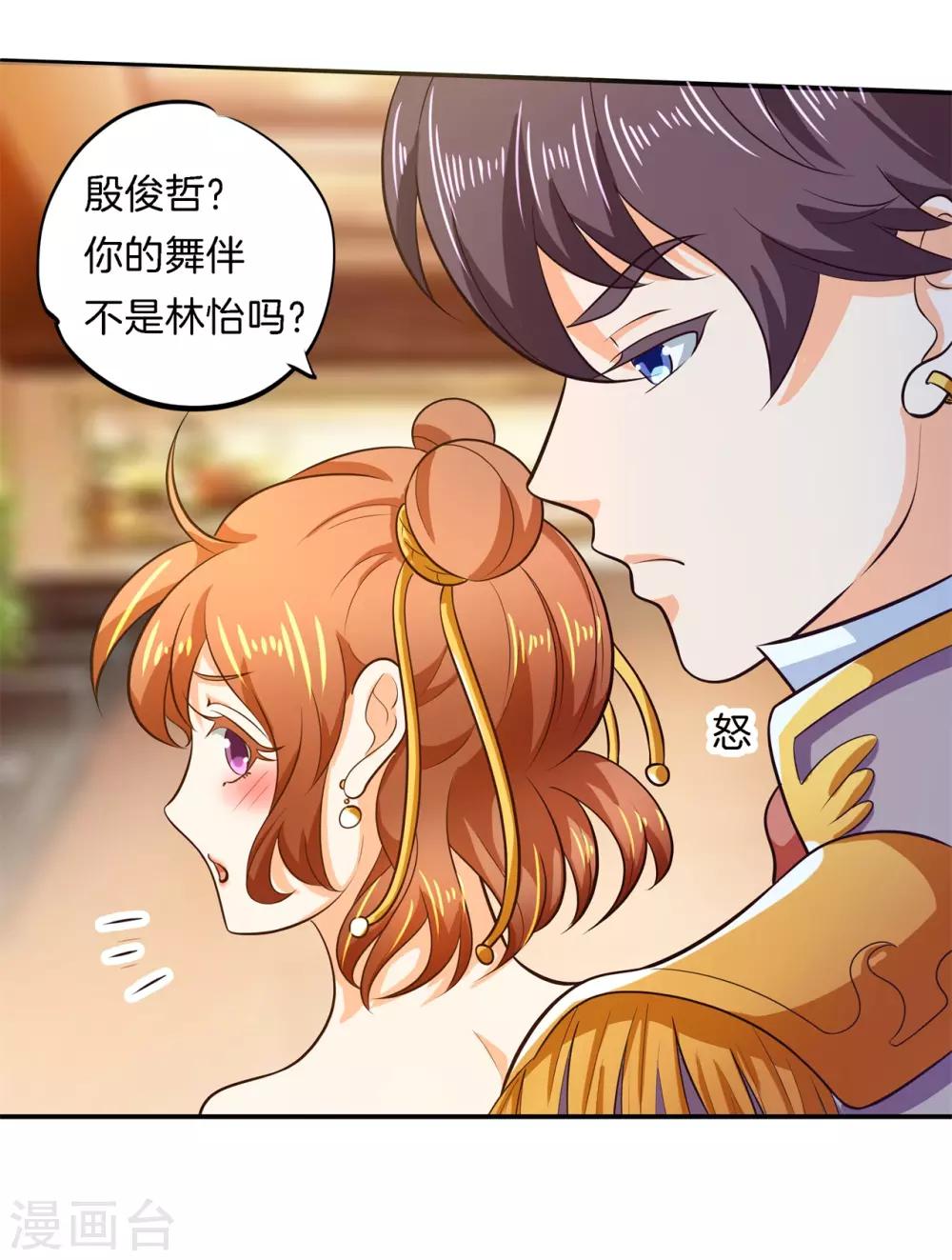 第273话 一舞动人心的是少爷-第274话