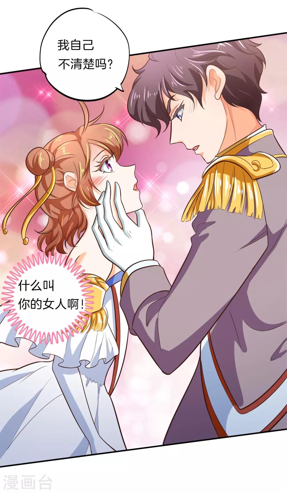 第273话 一舞动人心的是少爷-第274话