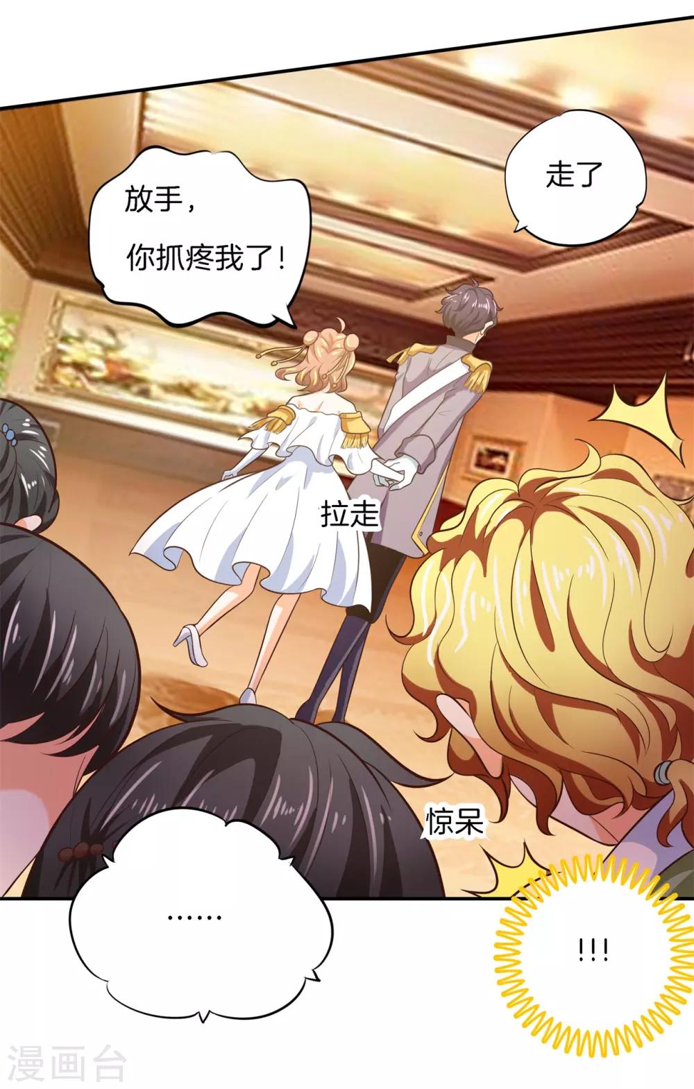 第273话 一舞动人心的是少爷-第274话