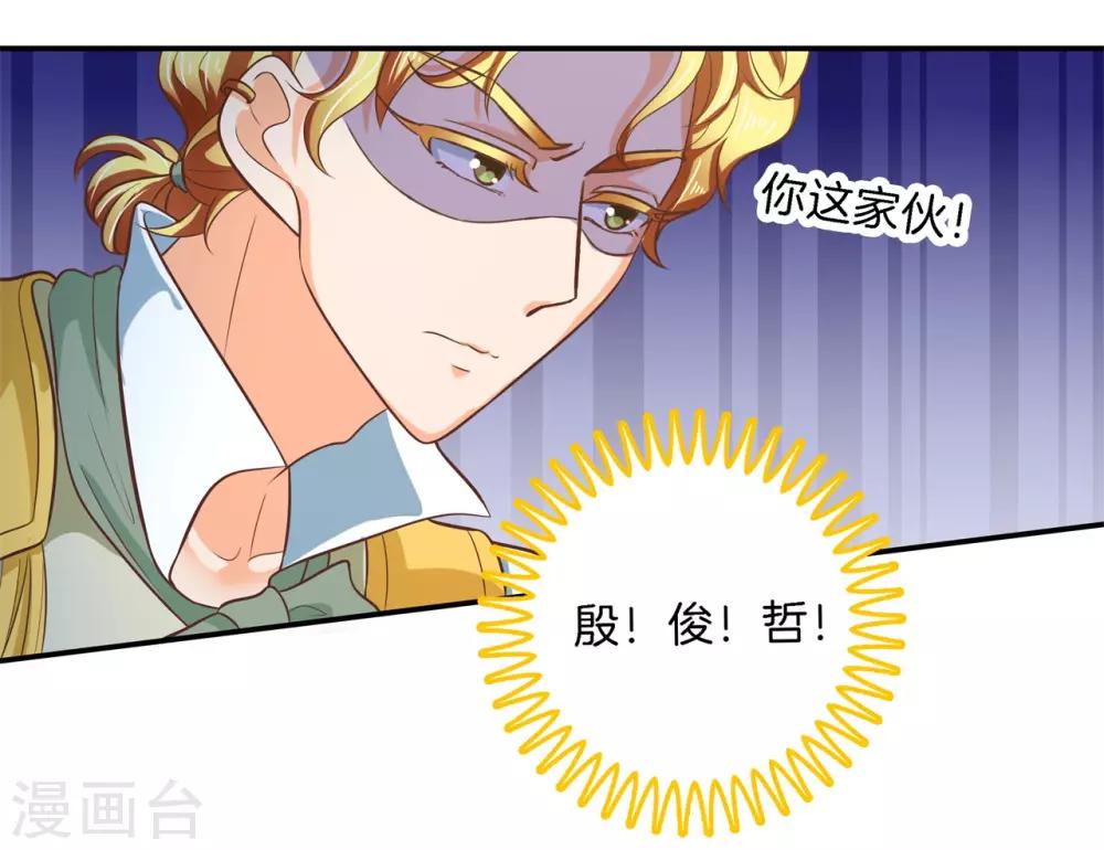 第273话 一舞动人心的是少爷-第274话