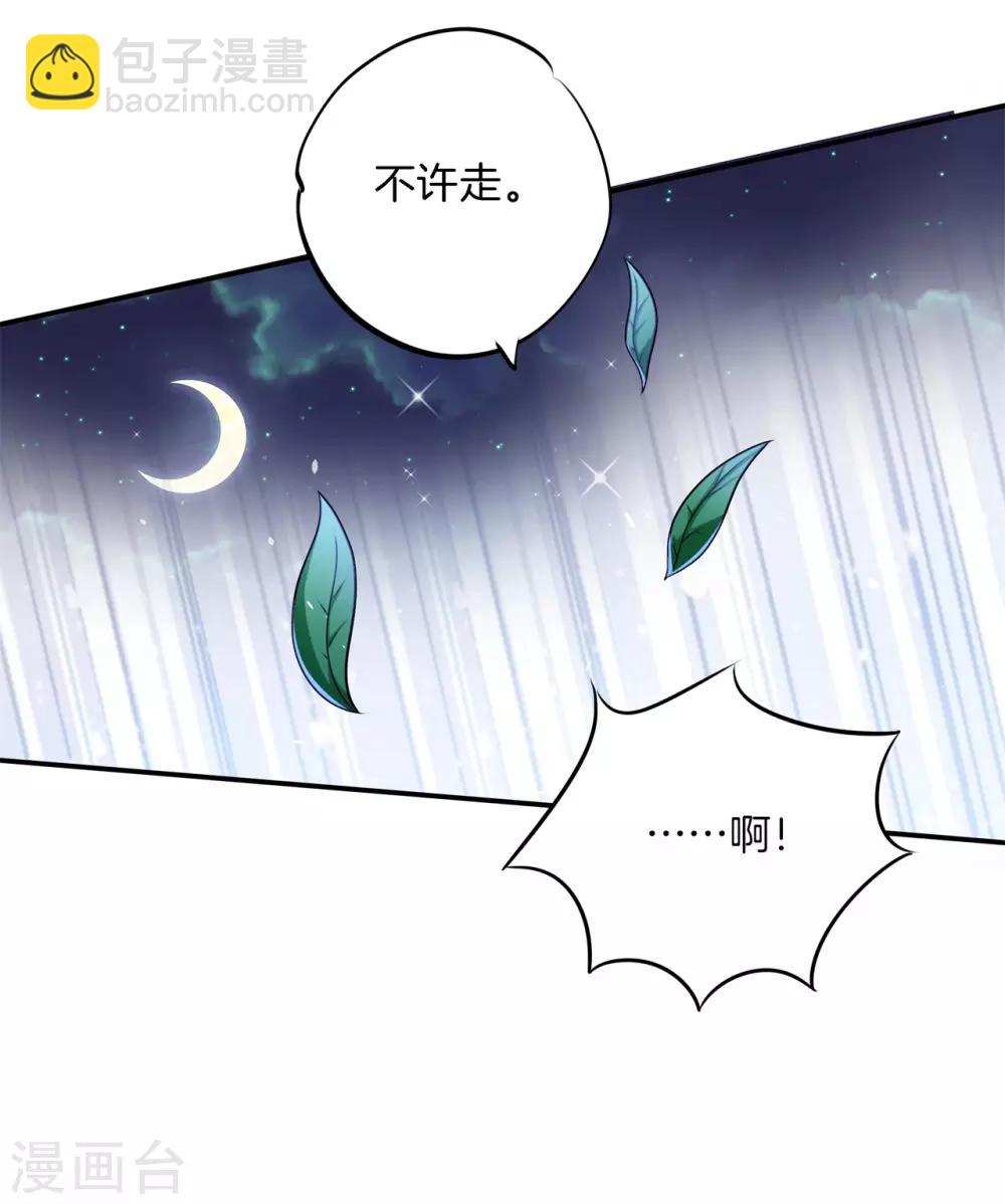 第275话 霸总少爷开花了-第276话