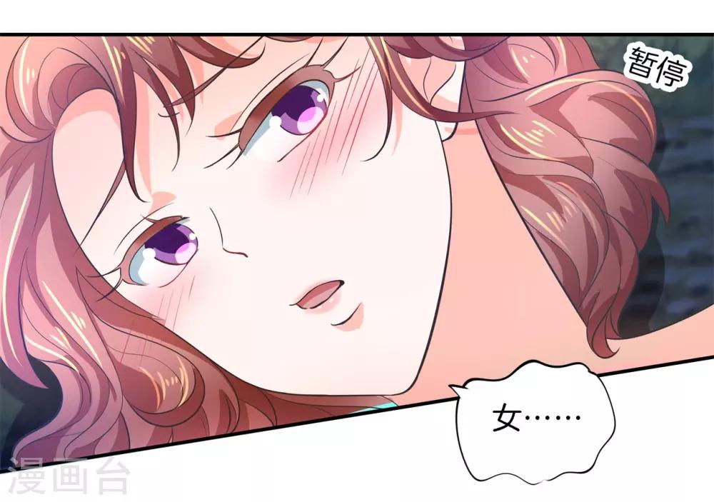 第275话 霸总少爷开花了-第276话