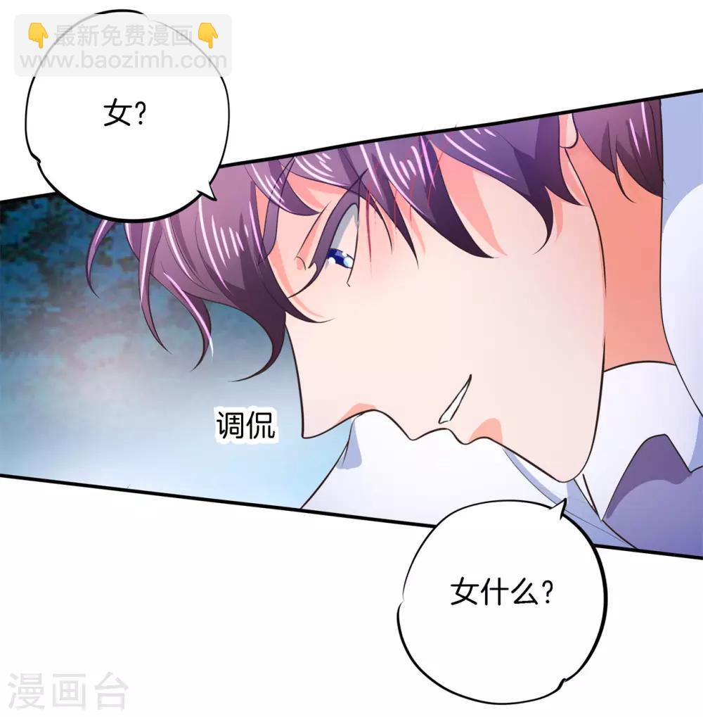 第275话 霸总少爷开花了-第276话