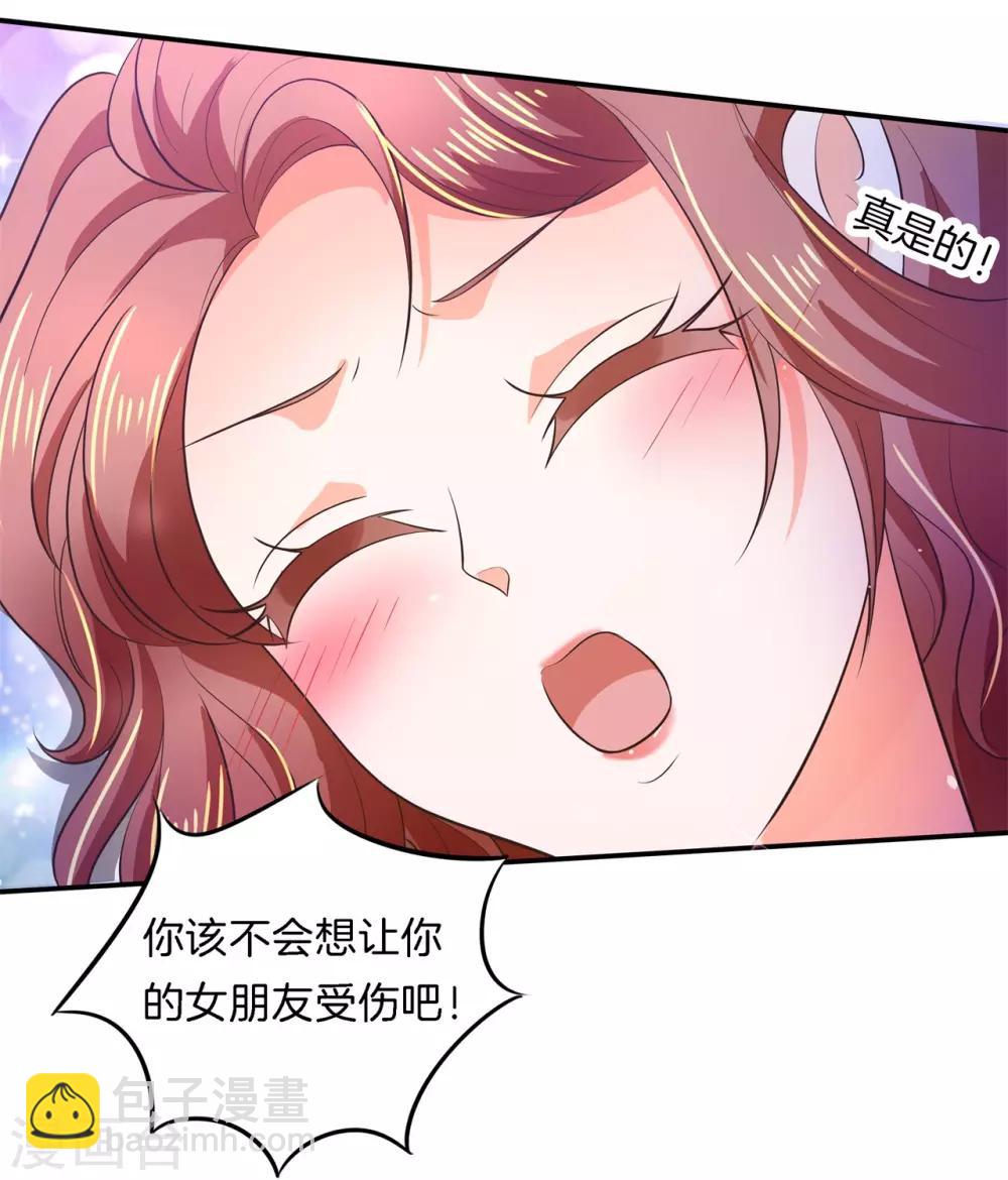 第275话 霸总少爷开花了-第276话