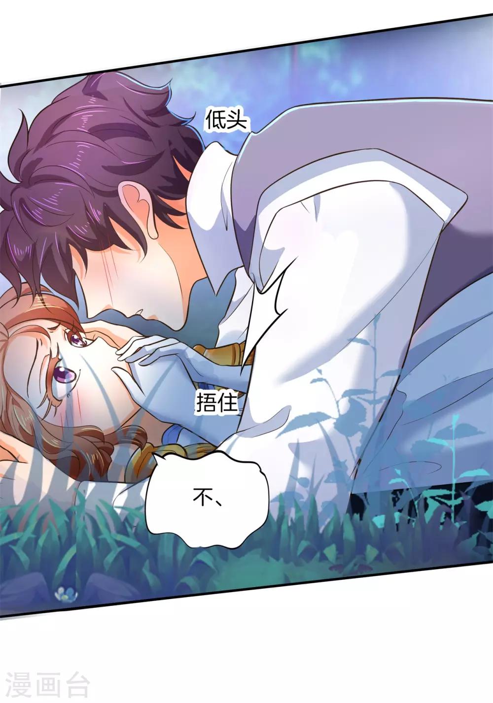 第275话 霸总少爷开花了-第276话